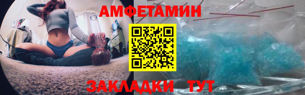 АМФЕТАМИН 98% Анапа