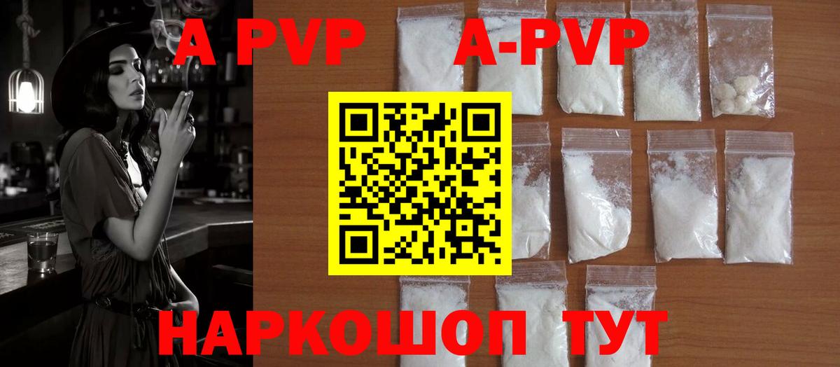 Alpha PVP VHQ Анапа