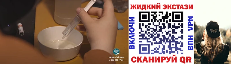 БУТИРАТ жидкий экстази  Анапа 