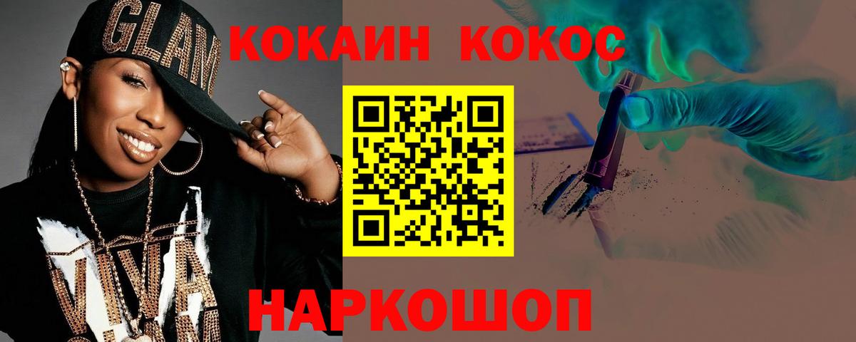 Кокаин  КОКАИН Перу  Анапа  Вход с VPN  Cocaine Columbia 