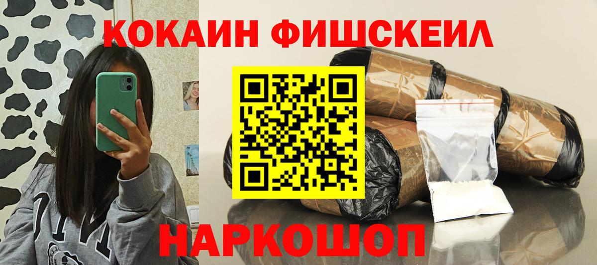 КОКАИН Эквадор Анапа
