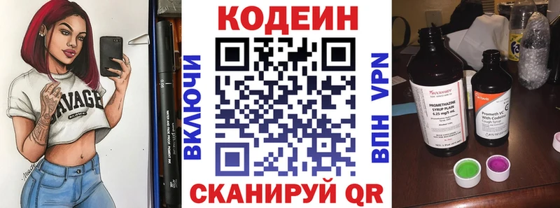 цена   Анапа  Codein Purple Drank 