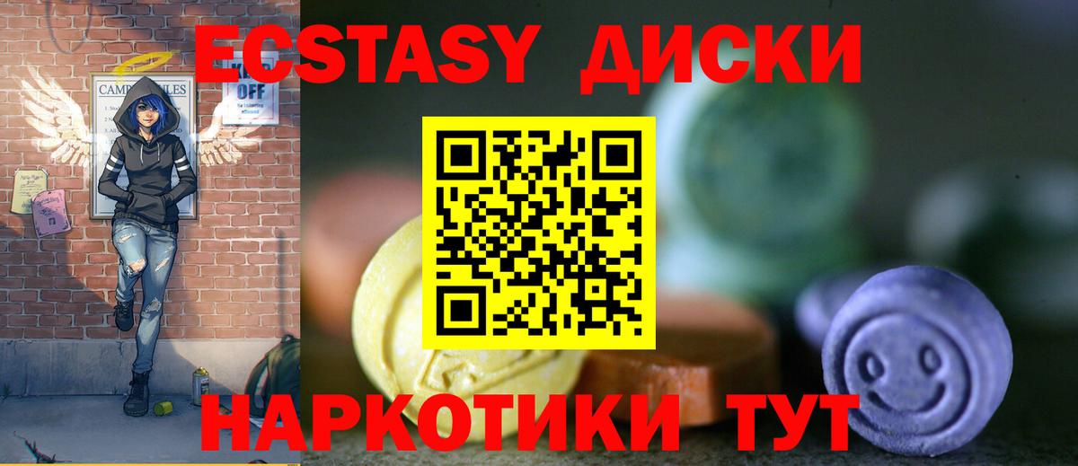 ЭКСТАЗИ Punisher Анапа