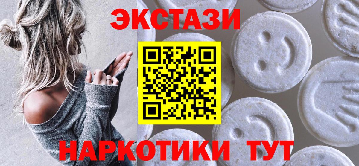 Ecstasy  Анапа  ЭКСТАЗИ VHQ  ЭКСТАЗИ 99% 