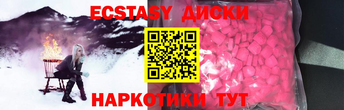 Ecstasy 99%  Экстази DUBAI  Вход с VPN  купить наркоту  Анапа  ЭКСТАЗИ 