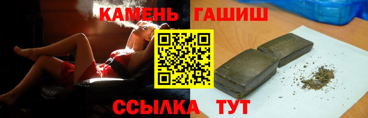 Анапа  купить закладку  Вход с VPN  ГАШИШ хэш 