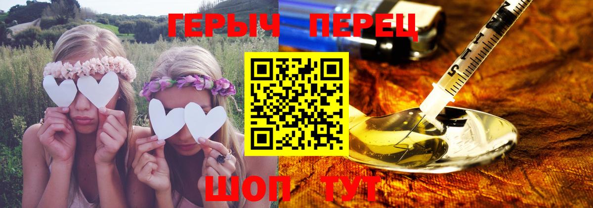 Героин гречка Анапа