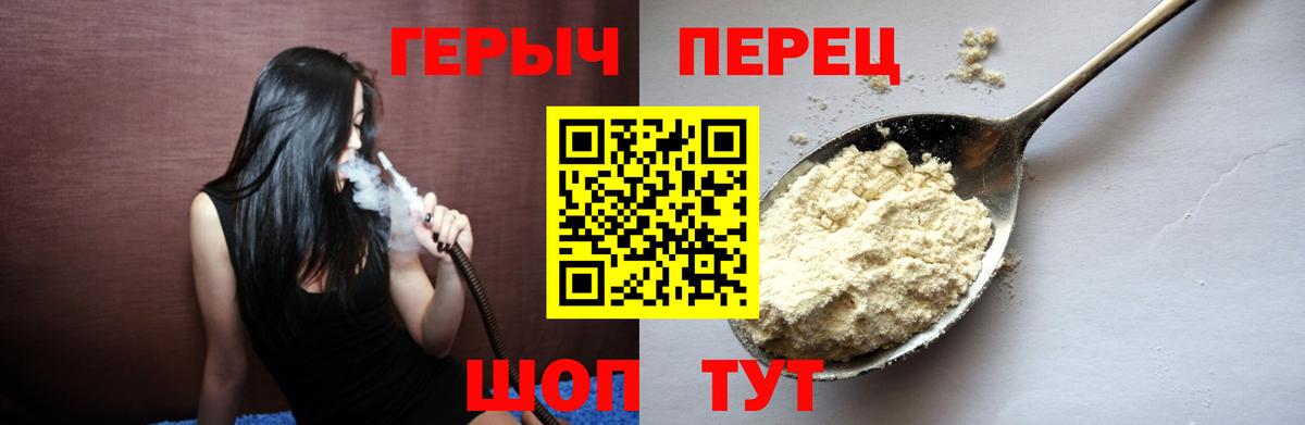 ГЕРОИН Афган  ГЕРОИН  Анапа 