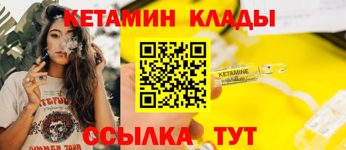 Кетамин VHQ Анапа