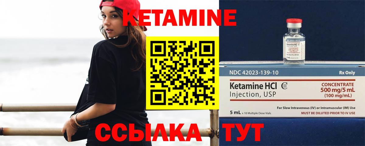 Кетамин ketamine Анапа