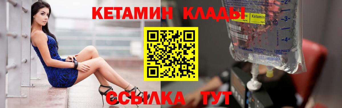 Кетамин VHQ  Анапа 