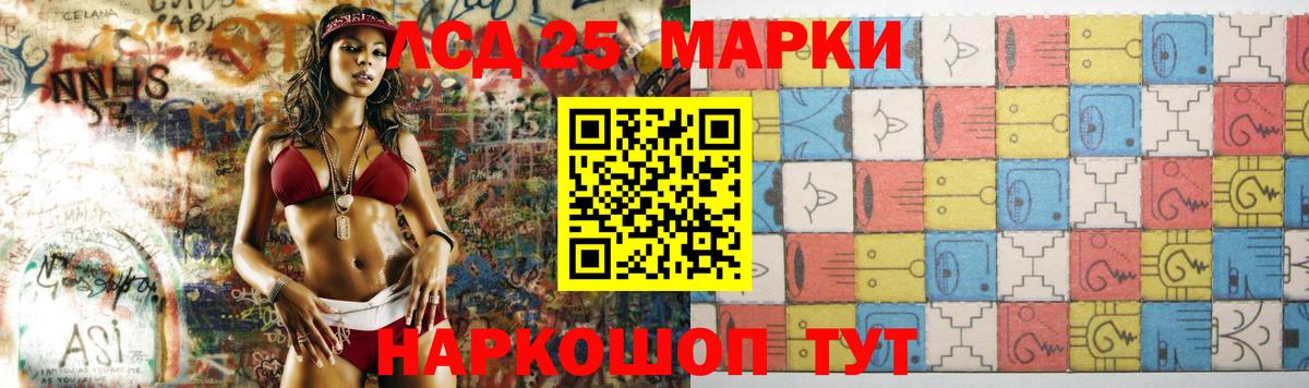 LSD-25 экстази ecstasy  LSD-25 экстази кислота  кракен зеркало  Анапа 