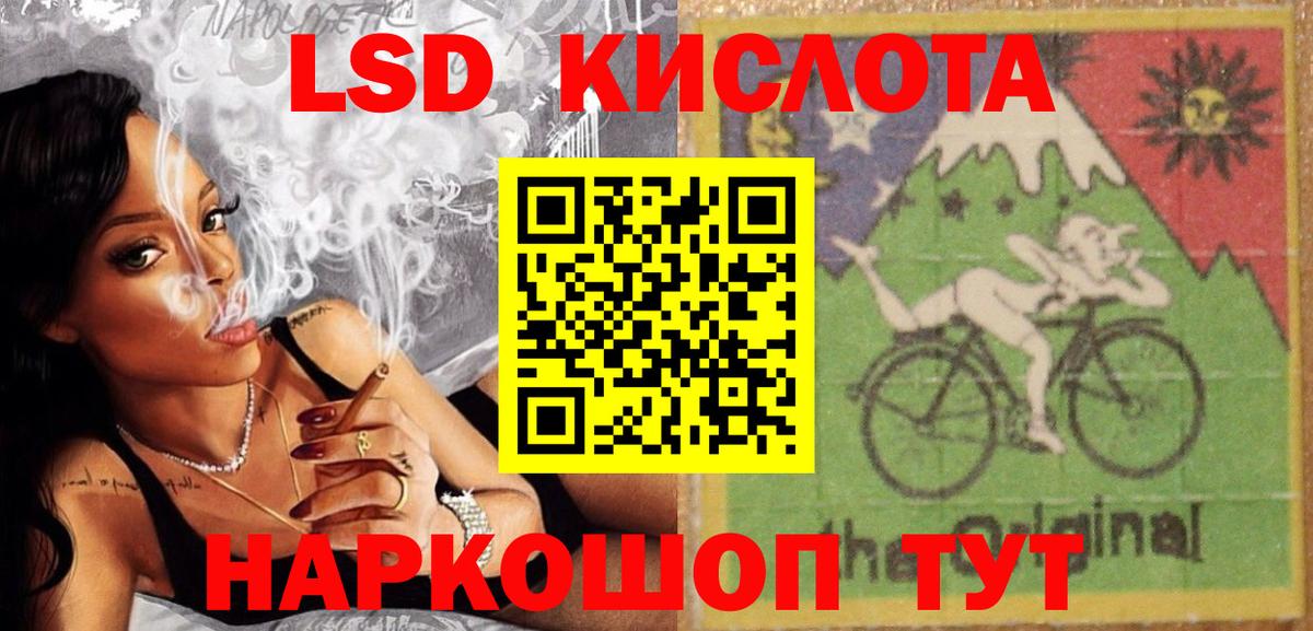 ЛСД экстази кислота Анапа