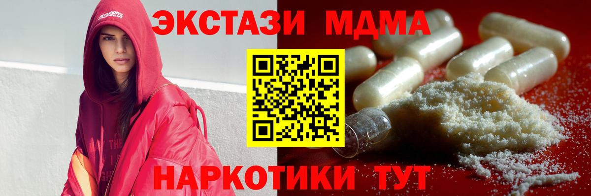 МДМА crystal  MDMA  Анапа  MDMA Molly  Вход с VPN 