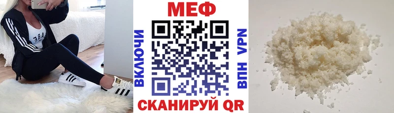 МЯУ-МЯУ mephedrone  Анапа 
