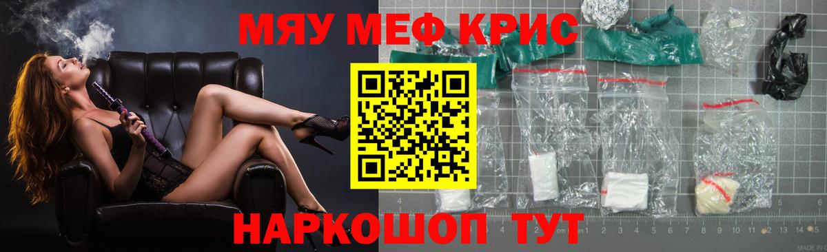 Меф  Меф мука  Вход с VPN  Мефедрон 4 MMC  Анапа 