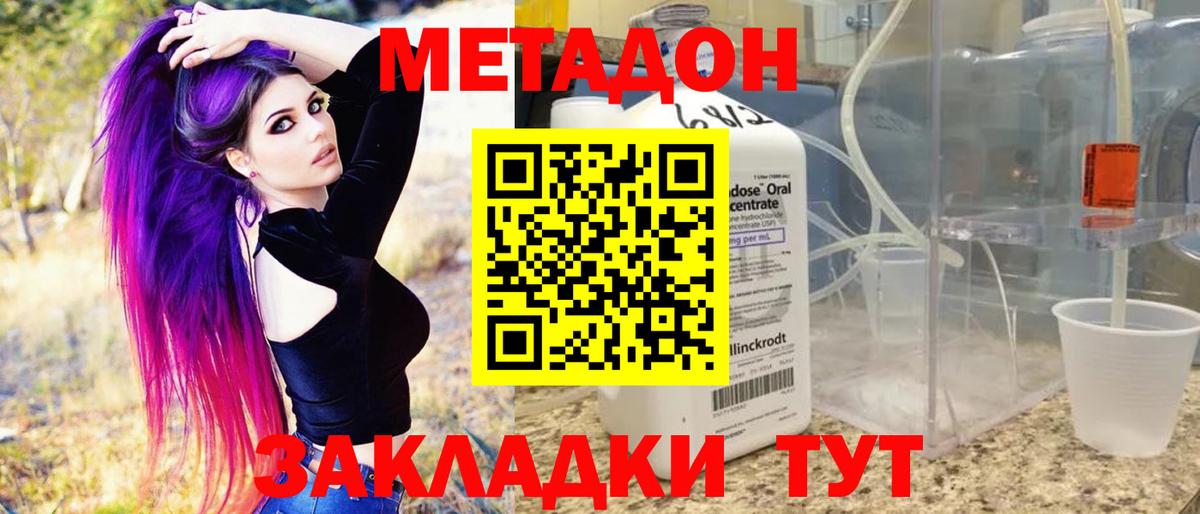 МЕТАДОН белоснежный Анапа