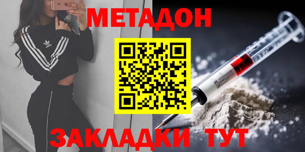 МЕТАДОН мёд  МЕТАДОН мёд  Вход с VPN  Анапа 
