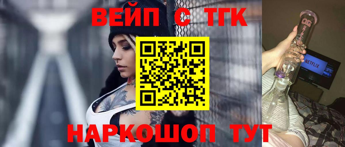 ТГК Wax  Анапа  Дистиллят ТГК THC oil 