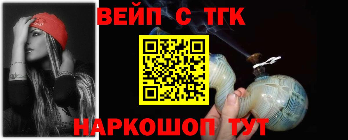 Анапа  Дистиллят ТГК вейп  Вход с VPN 