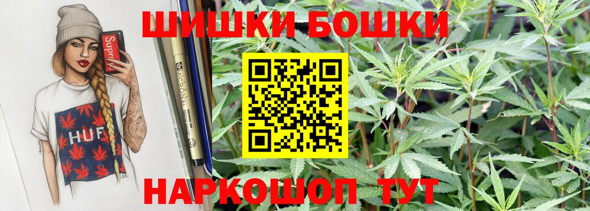 Конопля White Widow  Бошки Шишки LSD WEED  Анапа 